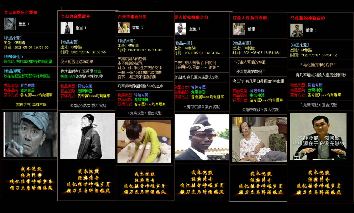 狂暴星陨连击传奇：超越极限，星陨灭世，快感炸裂！