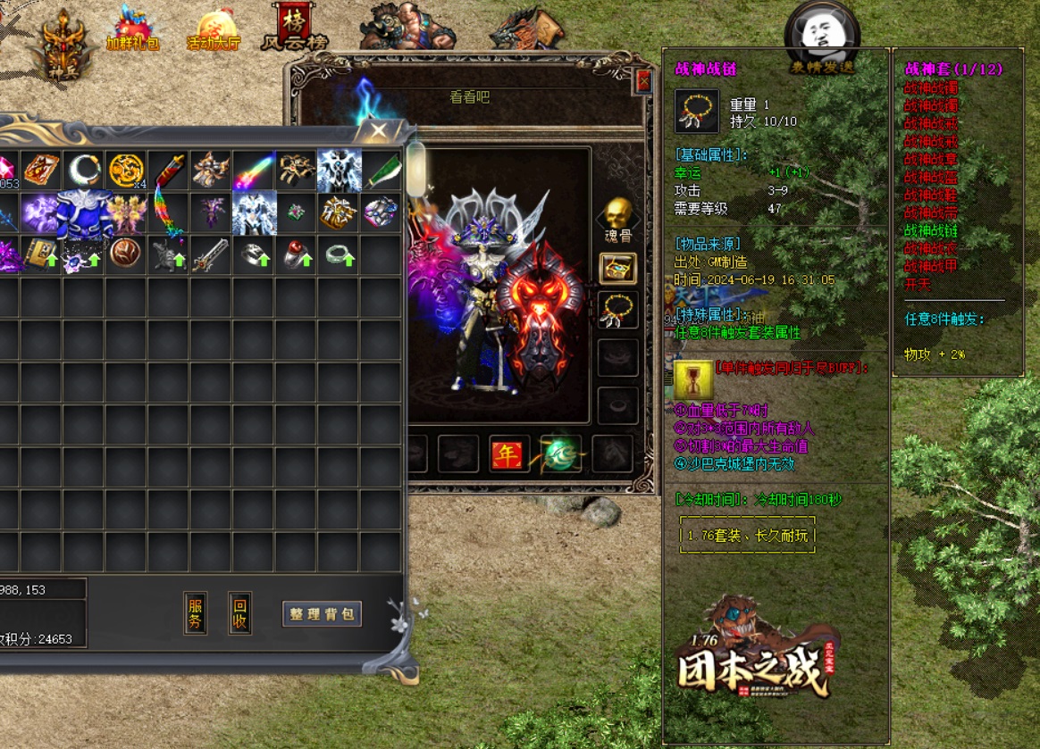 D新开幽冥传说22点开服终极解析战士半月弯刀！