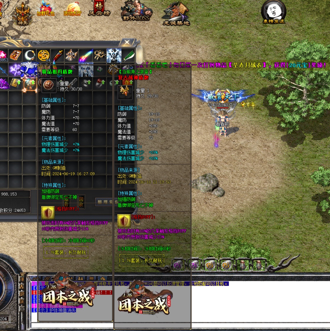 D传奇可短信充值道士怎么能加强英雄召唤神兽。